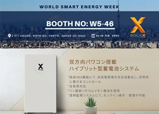 展会资讯 | RAYBET雷竞技能源亮相2020年日本国际智能能源周