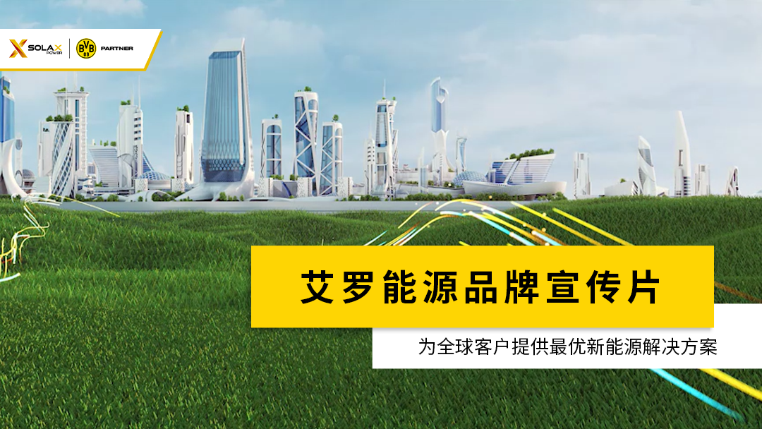 RAYBET雷竞技能源品牌宣传片