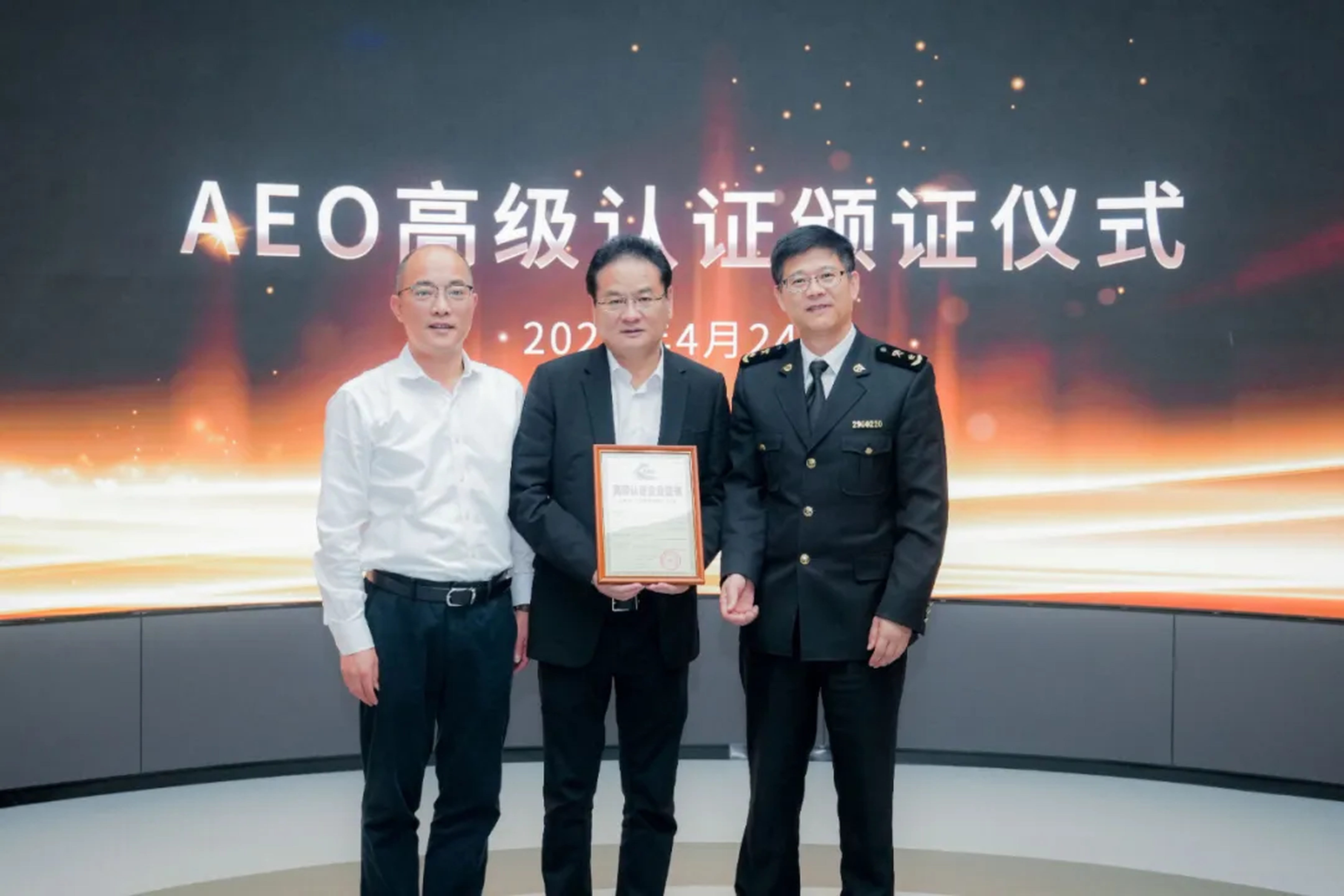 企业资讯 | RAYBET雷竞技能源通过海关AEO高级认证，助力全球贸易赢得先机