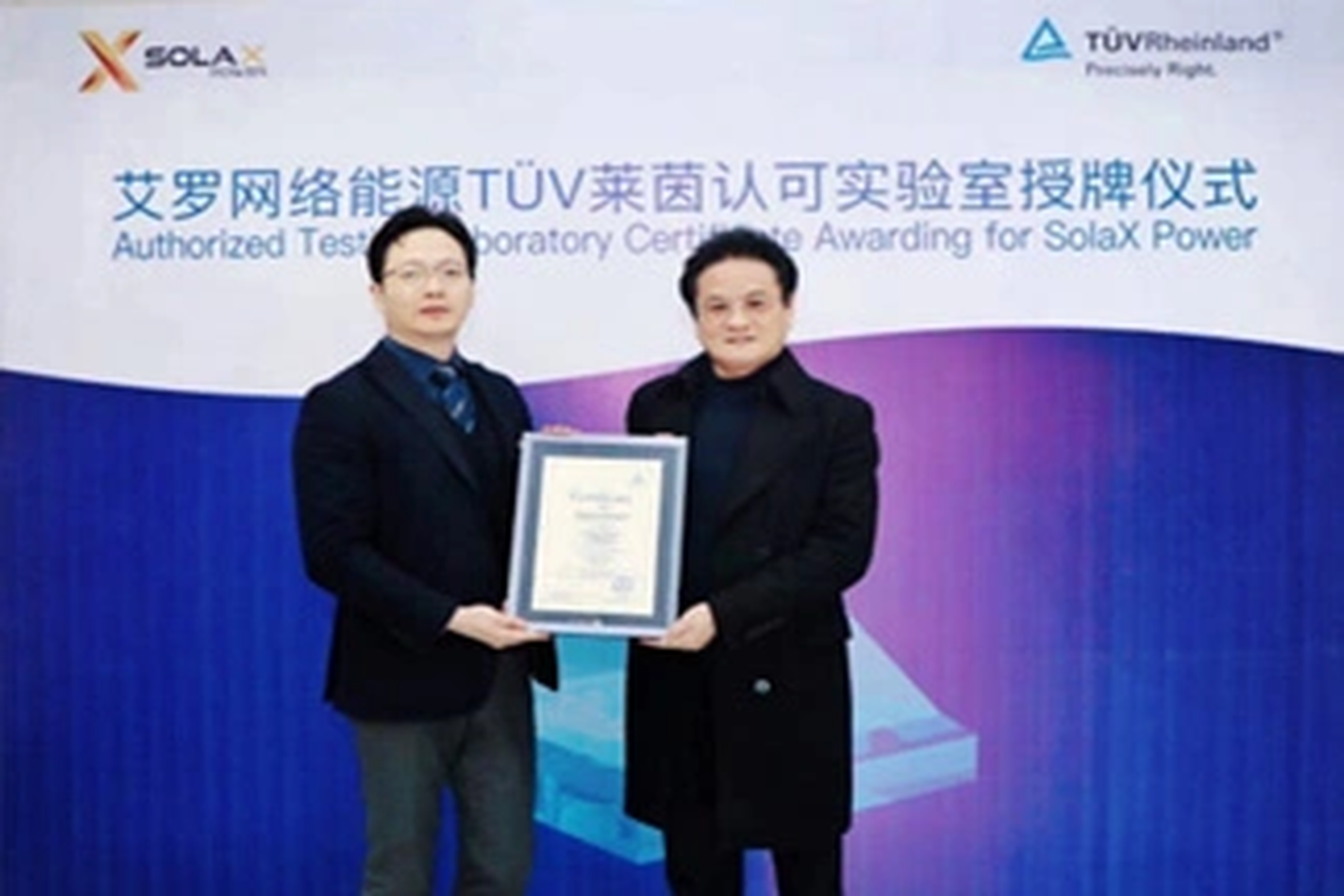 荣誉 | Tüv莱茵授牌RAYBET雷竞技能源
