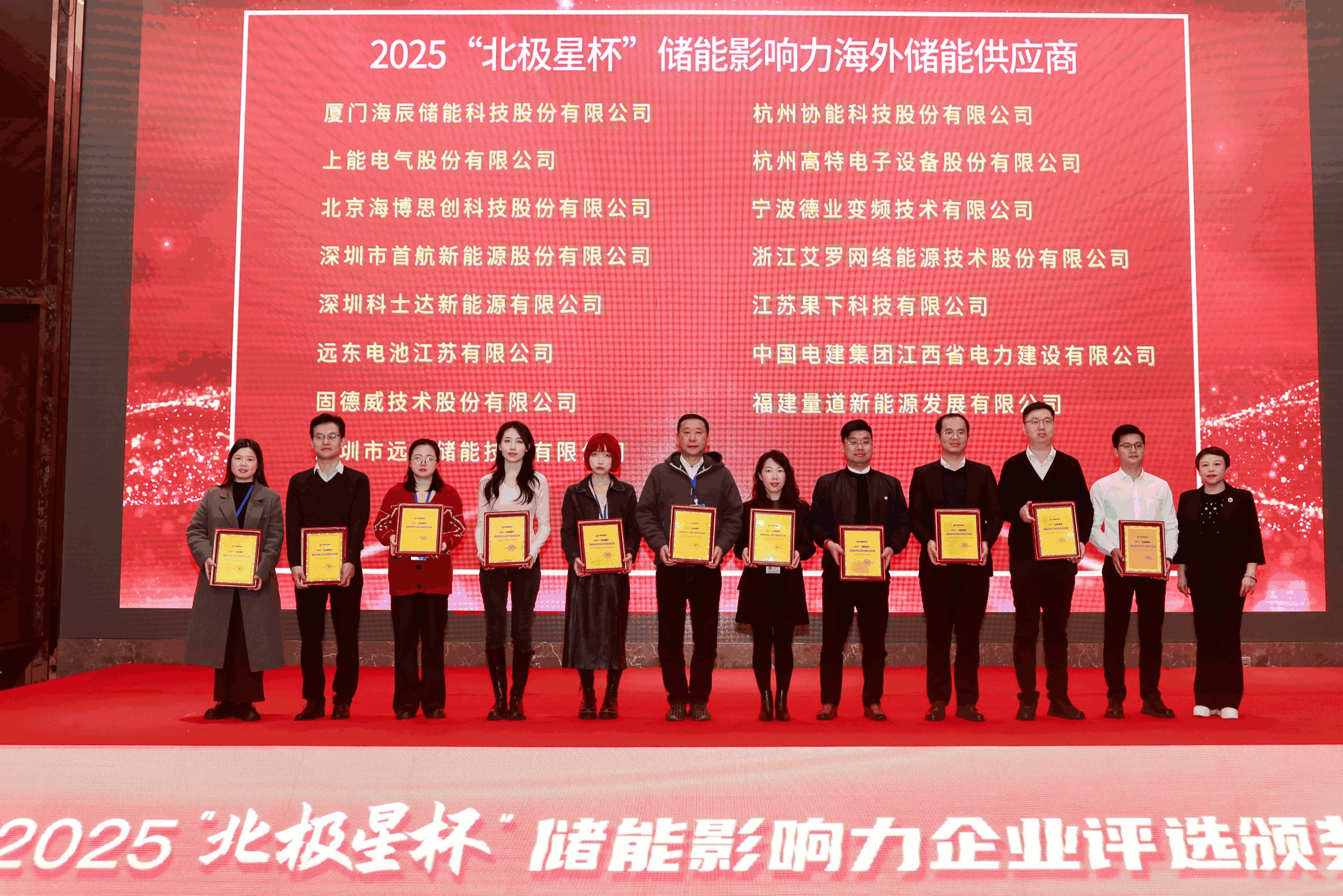 以光为志，拓疆全球 | RAYBET雷竞技能源获评储能影响力海外储能供应商